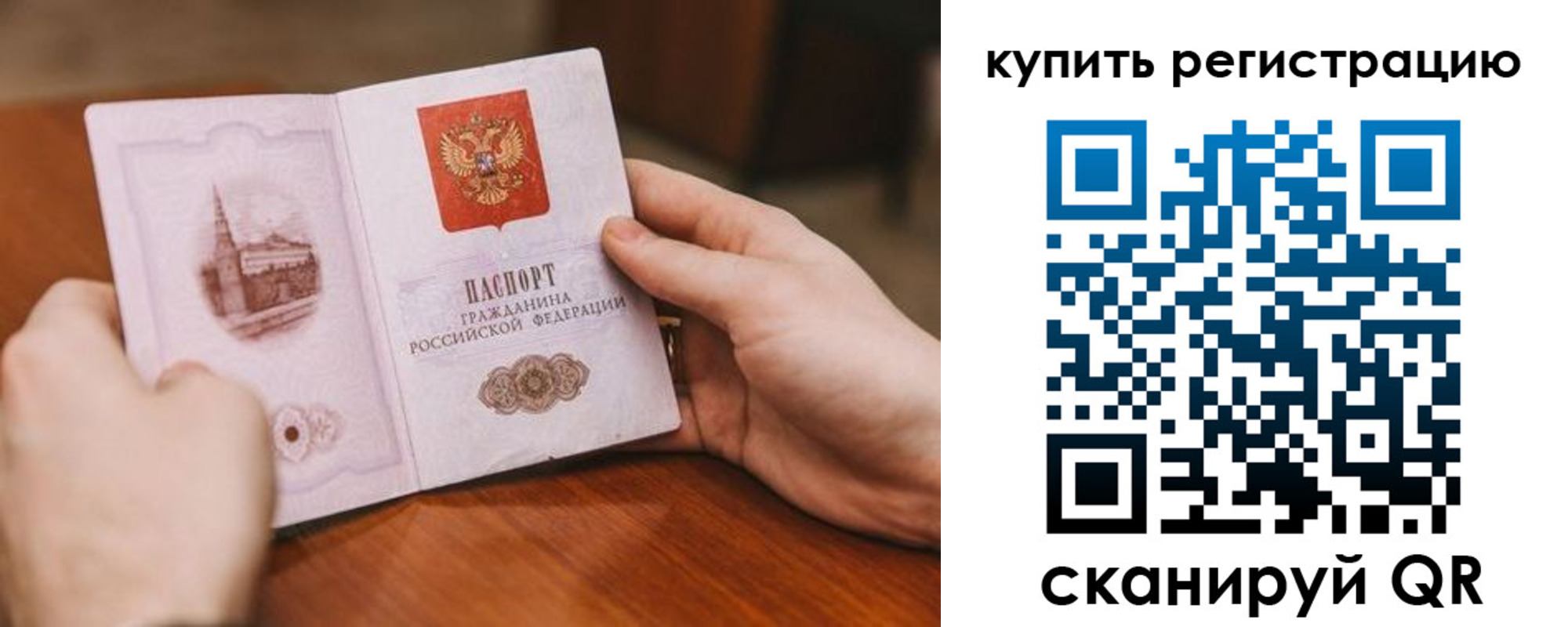 временная регистрация в Нижних Сергах